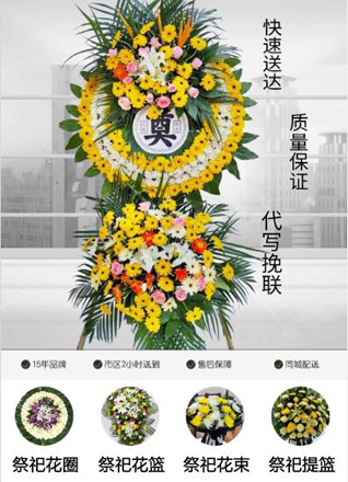 河南南阳社旗县饶良镇花圈代送